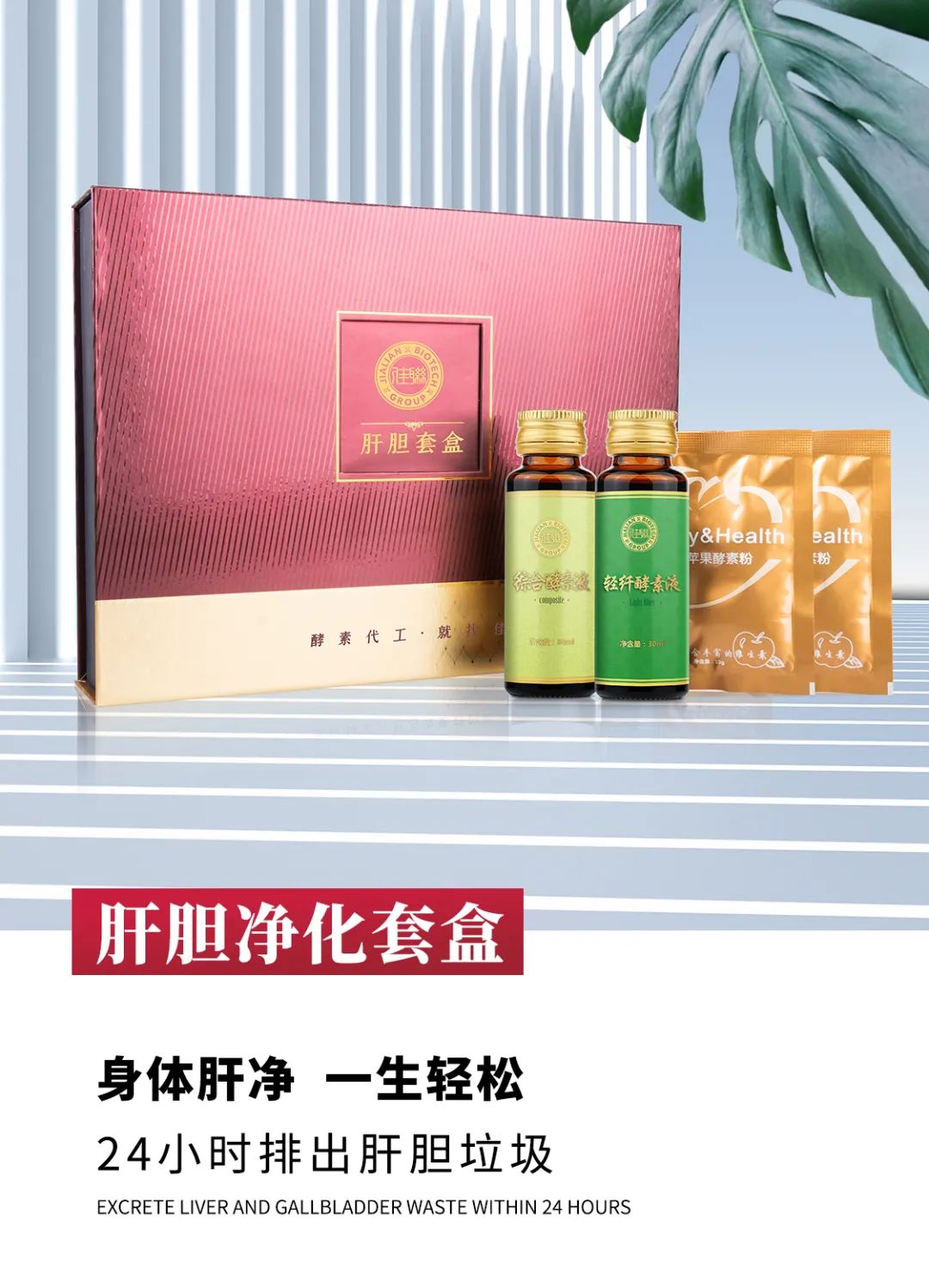酵素代加工厂家|春季流行的项目和选品? 酵素代加工厂家|春季流行的项目和选品?