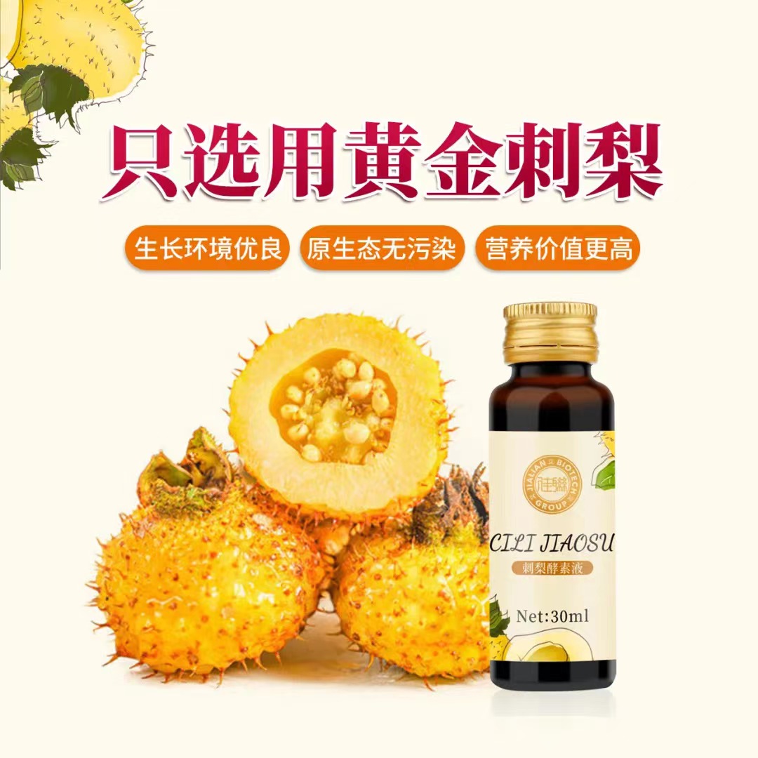 贵州刺梨进迪拜,刺梨产业开新局 贵州刺梨进迪拜,刺梨产业开新局
