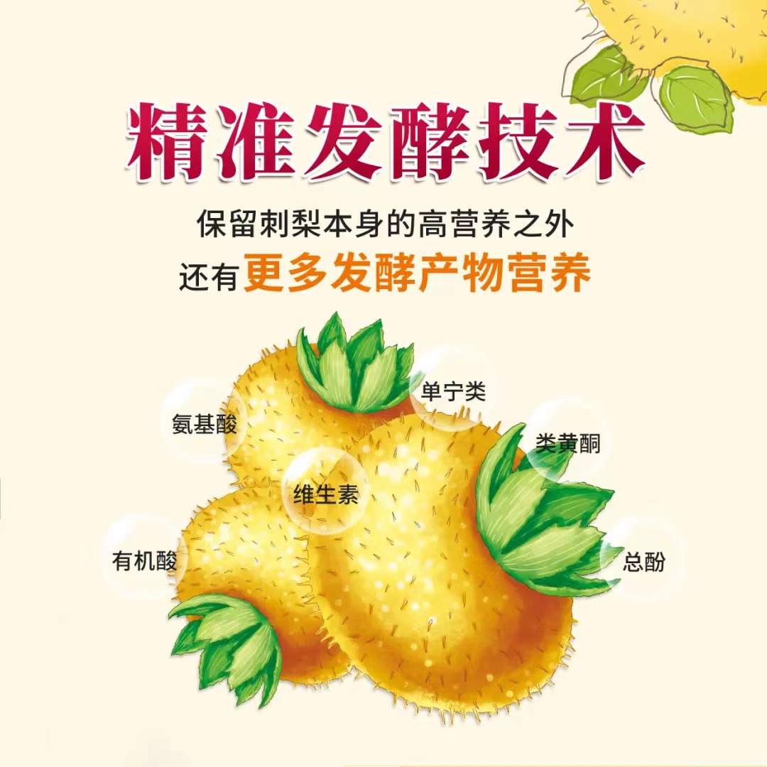 贵州刺梨进迪拜,刺梨产业开新局 贵州刺梨进迪拜,刺梨产业开新局