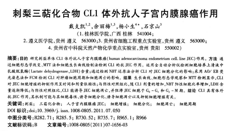 自由基——人体健康和衰老的最大元凶! 自由基——人体健康和衰老的最大元凶!