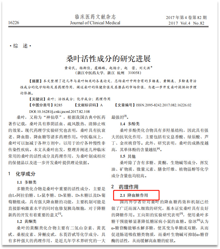 酵素代加工|3大辅助降糖的热门原料,守护健康新方式 酵素代加工|3大辅助降糖的热门原料,守护健康新方式