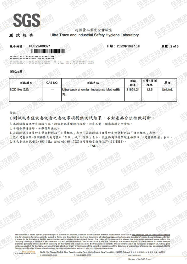 SOD | 保持年轻健康的活力之源! SOD | 保持年轻健康的活力之源!