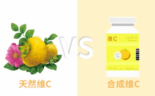 酵素代加工厂家|天然VS合成维生素C有什么区别 酵素代加工厂家|天然VS合成维生素C有什么区别