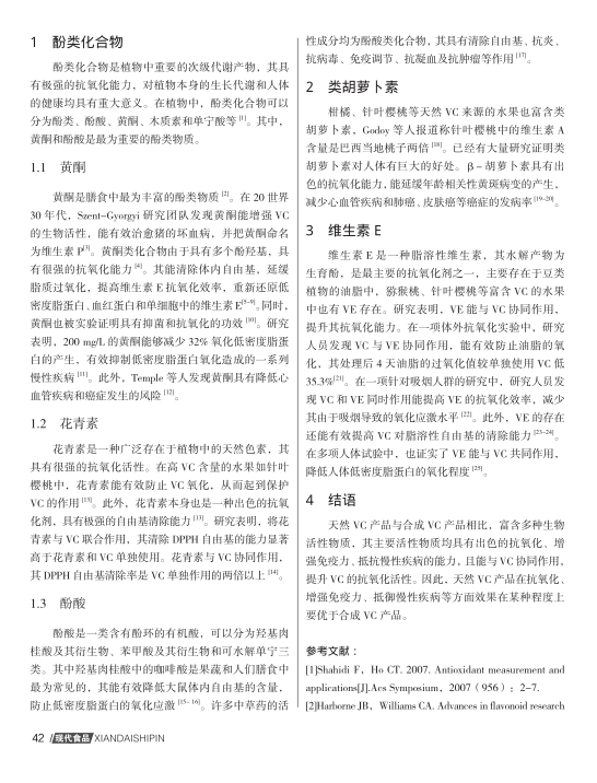 酵素代加工厂家|天然VS合成维生素C有什么区别 酵素代加工厂家|天然VS合成维生素C有什么区别