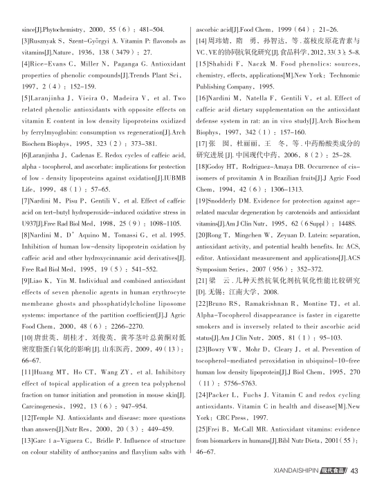 酵素代加工厂家|天然VS合成维生素C有什么区别 酵素代加工厂家|天然VS合成维生素C有什么区别