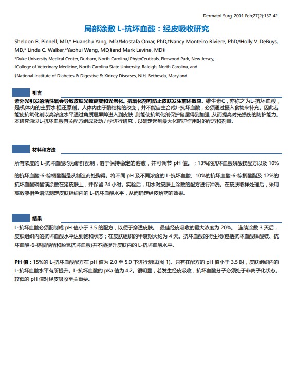 酵素代加工厂家|天然VS合成维生素C有什么区别 酵素代加工厂家|天然VS合成维生素C有什么区别