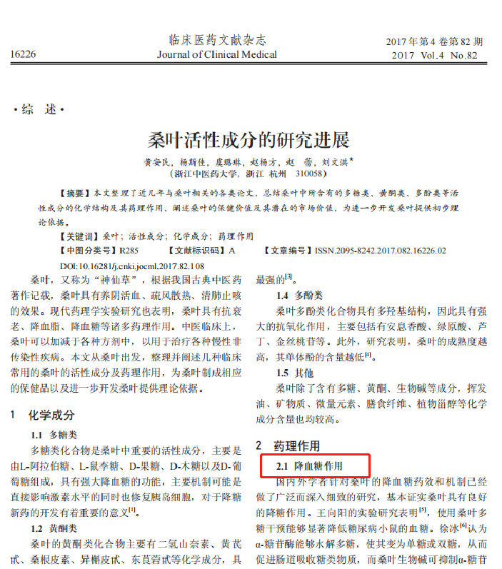 酵素代工|如何远离糖尿病高血糖的困扰 酵素代工|如何远离糖尿病高血糖的困扰