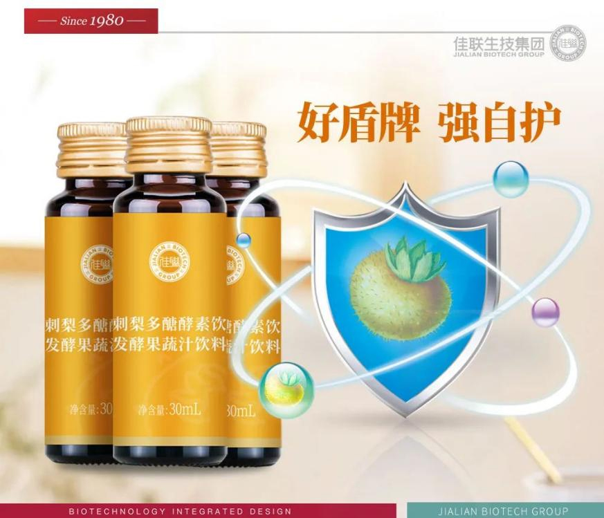 酵素代加工|免疫健康产品市场激增,好产品才能站稳市场 酵素代加工|免疫健康产品市场激增,好产品才能站稳市场
