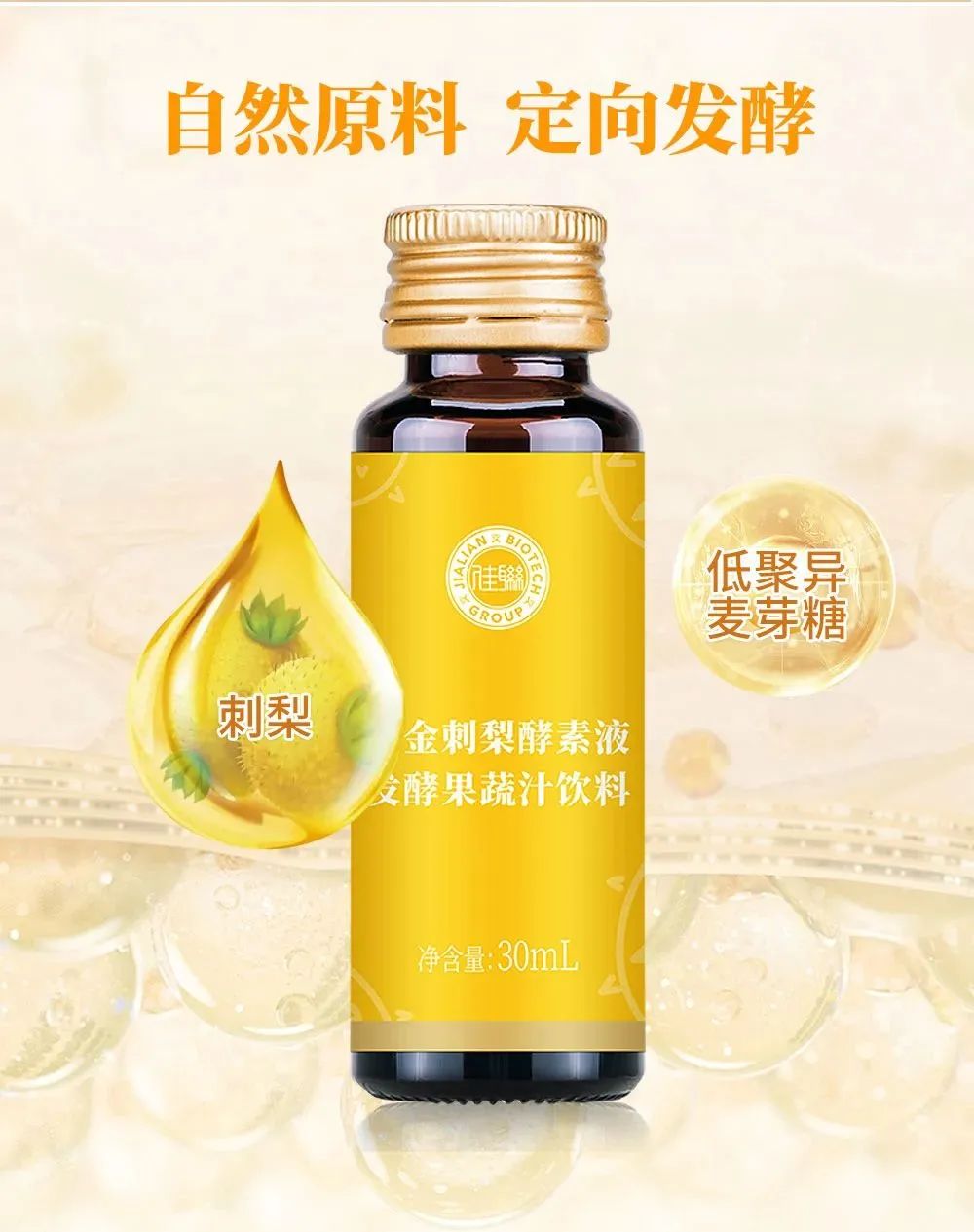 酵素代加工|后疫情时代,拼的是免疫力! 酵素代加工|后疫情时代,拼的是免疫力!