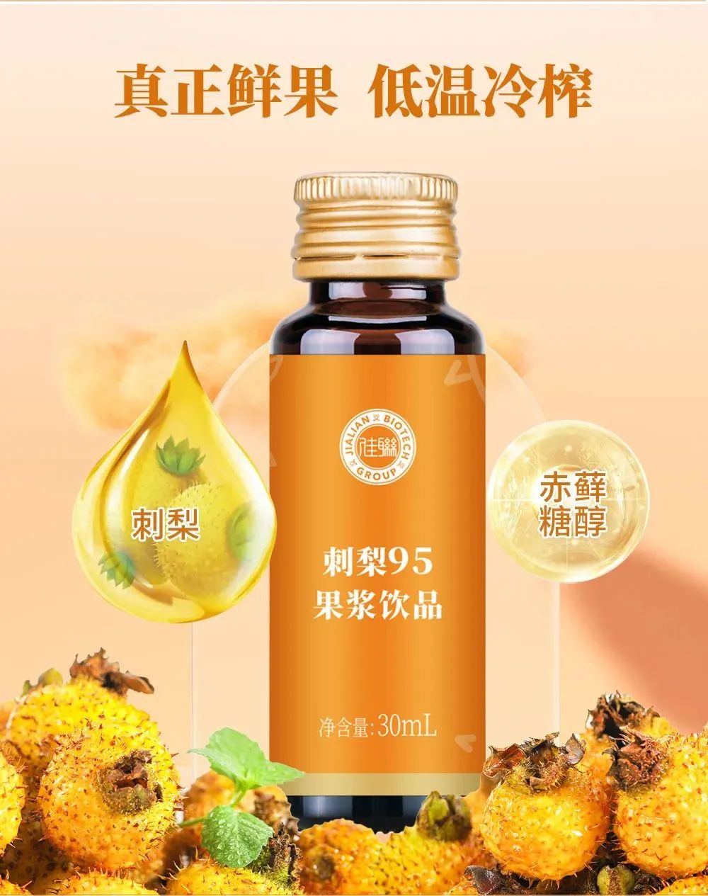 酵素代加工|后疫情时代,拼的是免疫力! 酵素代加工|后疫情时代,拼的是免疫力!