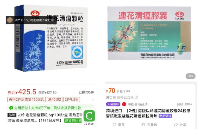 佳联生技|这些中成药,对奥密克戎有非常好的效果! 佳联生技|这些中成药,对奥密克戎有非常好的效果!