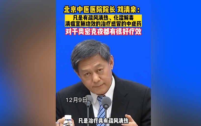 佳联生技|这些中成药,对奥密克戎有非常好的效果! 佳联生技|这些中成药,对奥密克戎有非常好的效果!