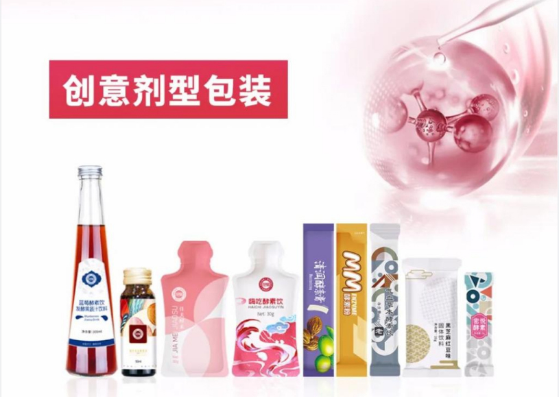 酵素代加工厂家|如何满足z世代养生大军的胃口 酵素代加工厂家|如何满足z世代养生大军的胃口