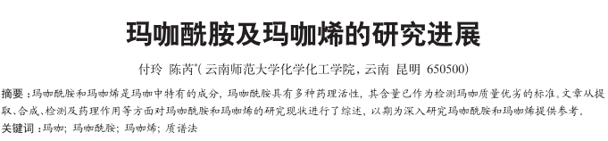 佳联生技|男性健康,热门食品原料大盘点 佳联生技|男性健康,热门食品原料大盘点