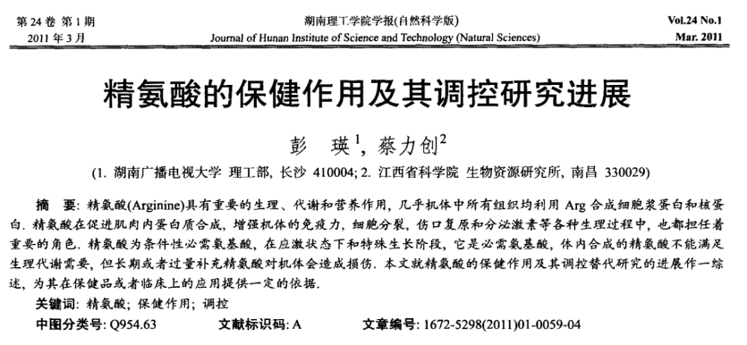 佳联生技|男性健康,热门食品原料大盘点 佳联生技|男性健康,热门食品原料大盘点