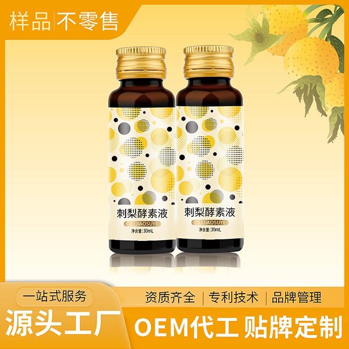 减脂酵素加工厂家怎么选 减脂酵素加工厂家怎么选