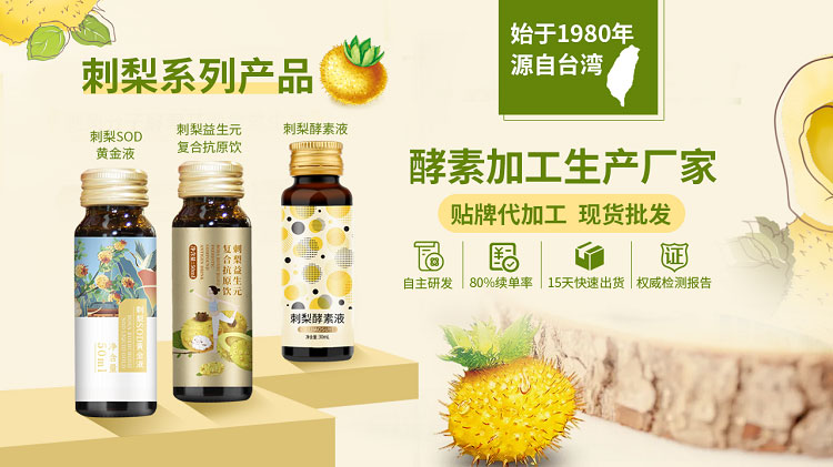 排便清肠酵素产品贴牌代加工厂家哪家好 排便清肠酵素产品贴牌代加工厂家哪家好