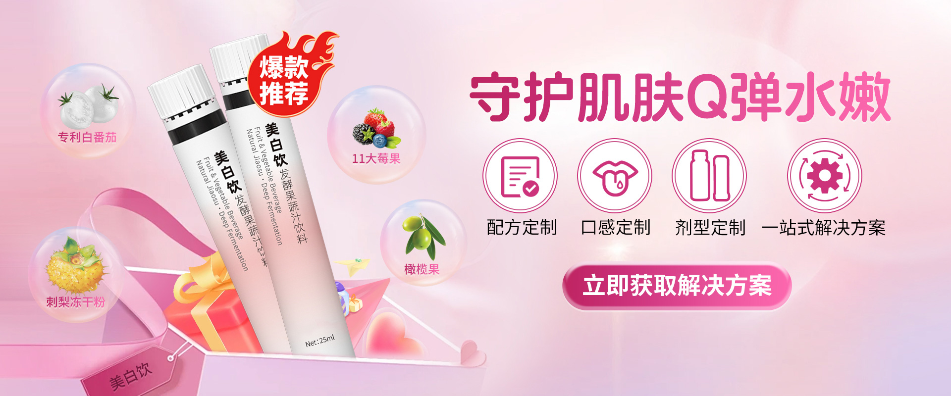 美白酵素代加工厂 美白酵素代加工厂