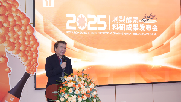 发酵驱动产业升维 | 贵州刺梨迈入健康新食代! 发酵驱动产业升维 | 贵州刺梨迈入健康新食代!