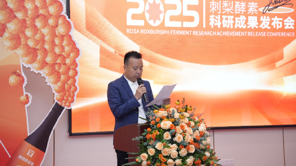 发酵驱动产业升维 | 贵州刺梨迈入健康新食代! 发酵驱动产业升维 | 贵州刺梨迈入健康新食代!