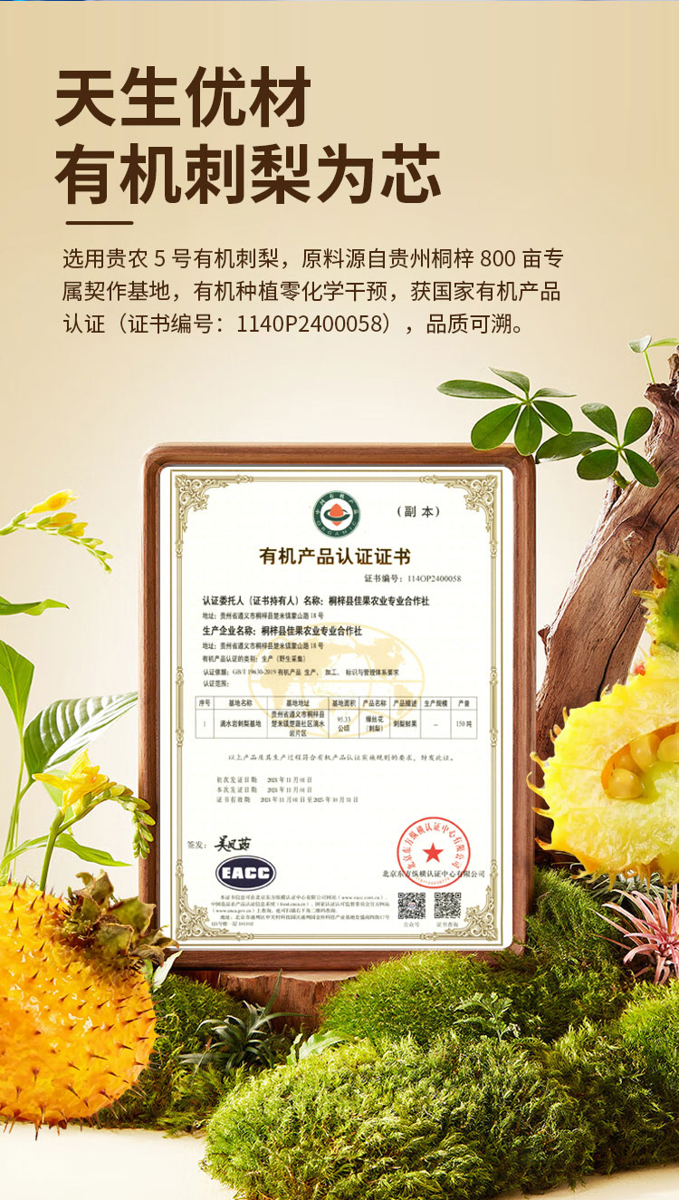 刺梨醣优优饮品 健康食品代加工 酵素贴牌厂