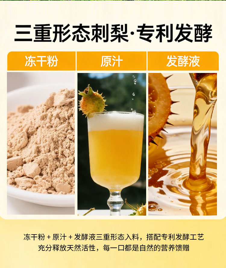 刺梨赋酵饮果蔬汁饮料 刺梨产品贴牌代工
