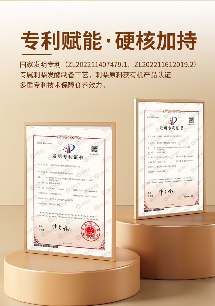 脾胃君发酵果蔬汁饮料 酵素贴牌代加工