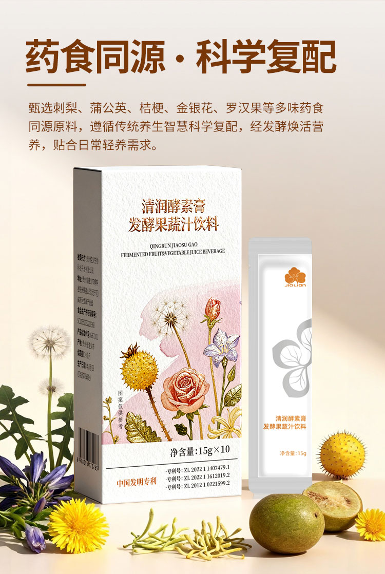 清润酵素膏发酵果蔬汁饮料