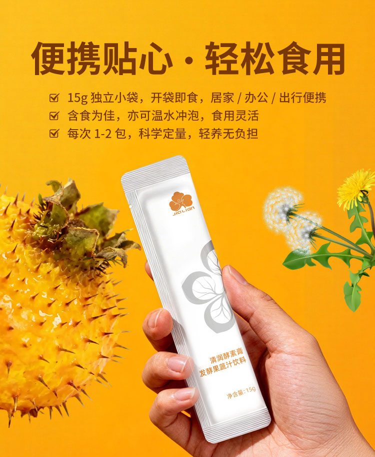 清润酵素膏发酵果蔬汁饮料