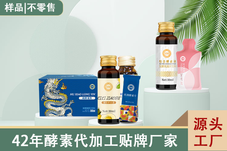 体重管理产品代加工厂选佳联生技