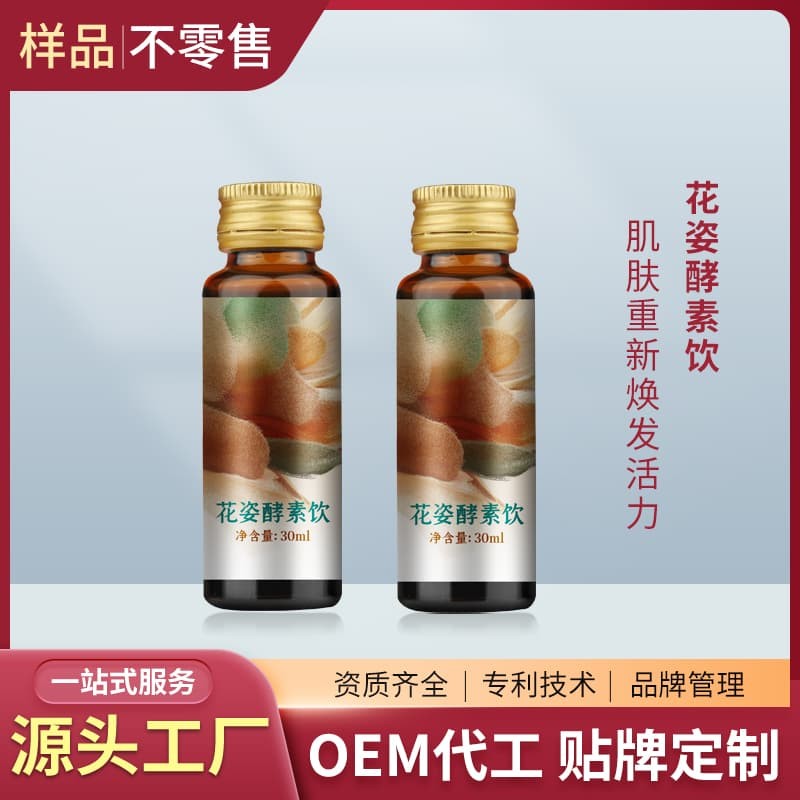 选择刺梨酵素代加工厂家‍的优势