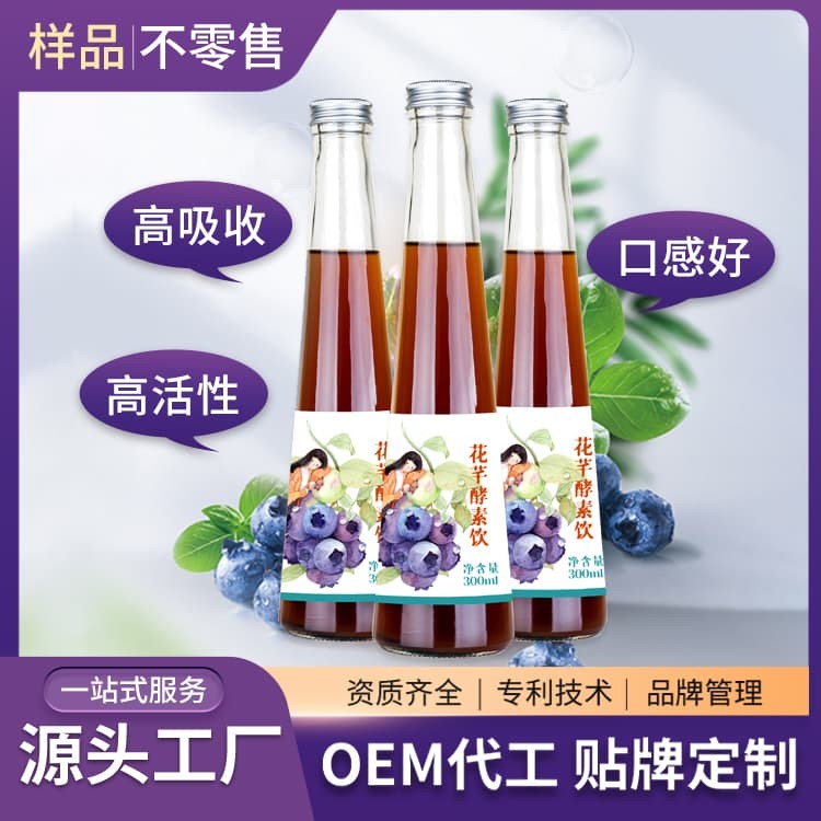 酵素液代加工厂家：酵素液的好处有哪些