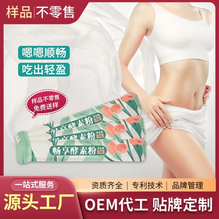 怎么选择酵素代工厂家？