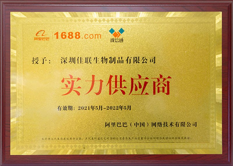 阿里巴巴实力供应商