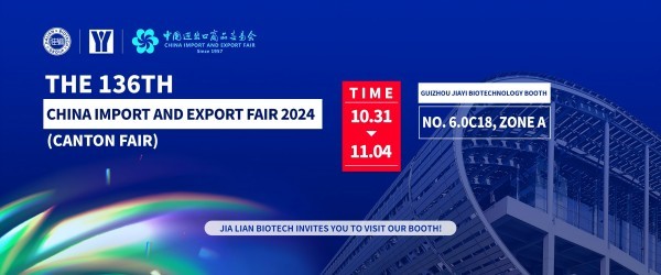 广交世界｜佳联生技诚邀您莅临展会！