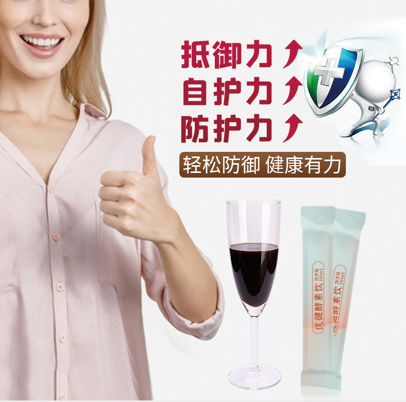 凤梨菇菌多糖复合酵素饮品