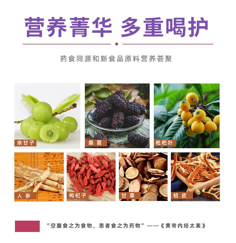 柠檬酵素膏 药食同源复方草本酵素 综合草本酵素源头工厂