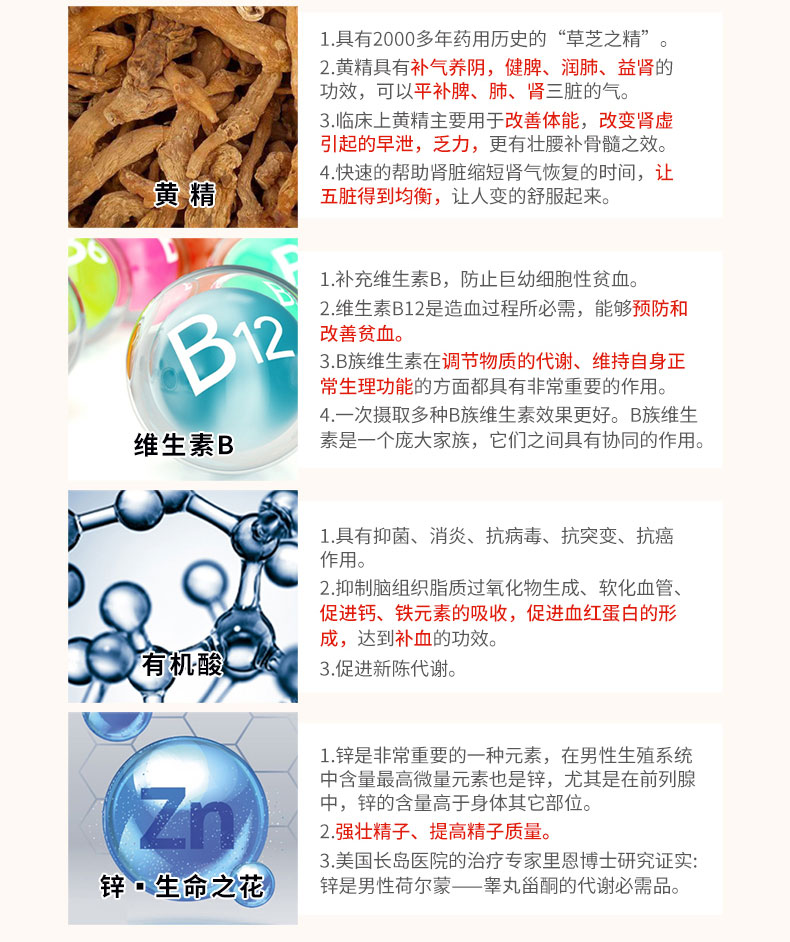 【男】气血草本酵素饮