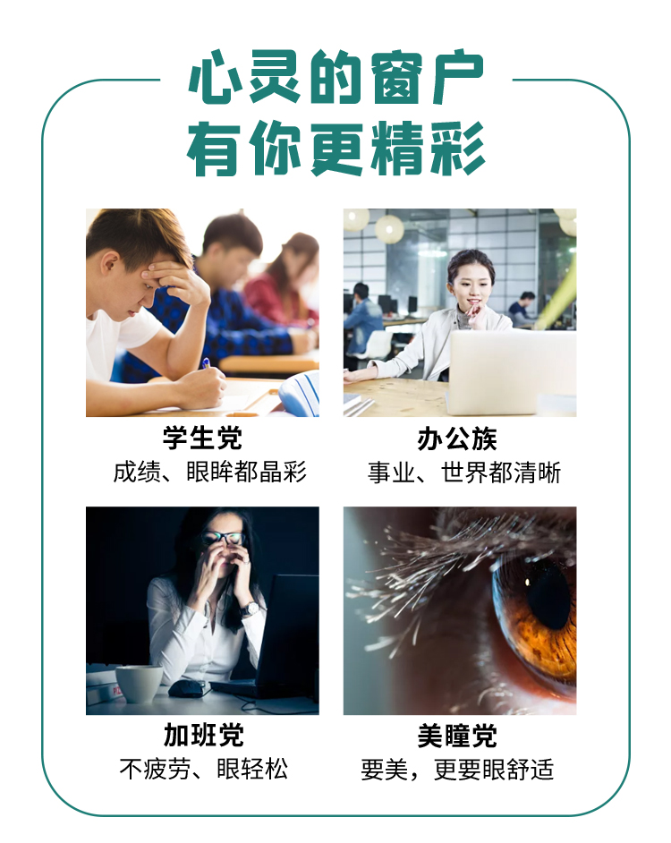 蓝莓黑加仑叶黄素酵素片