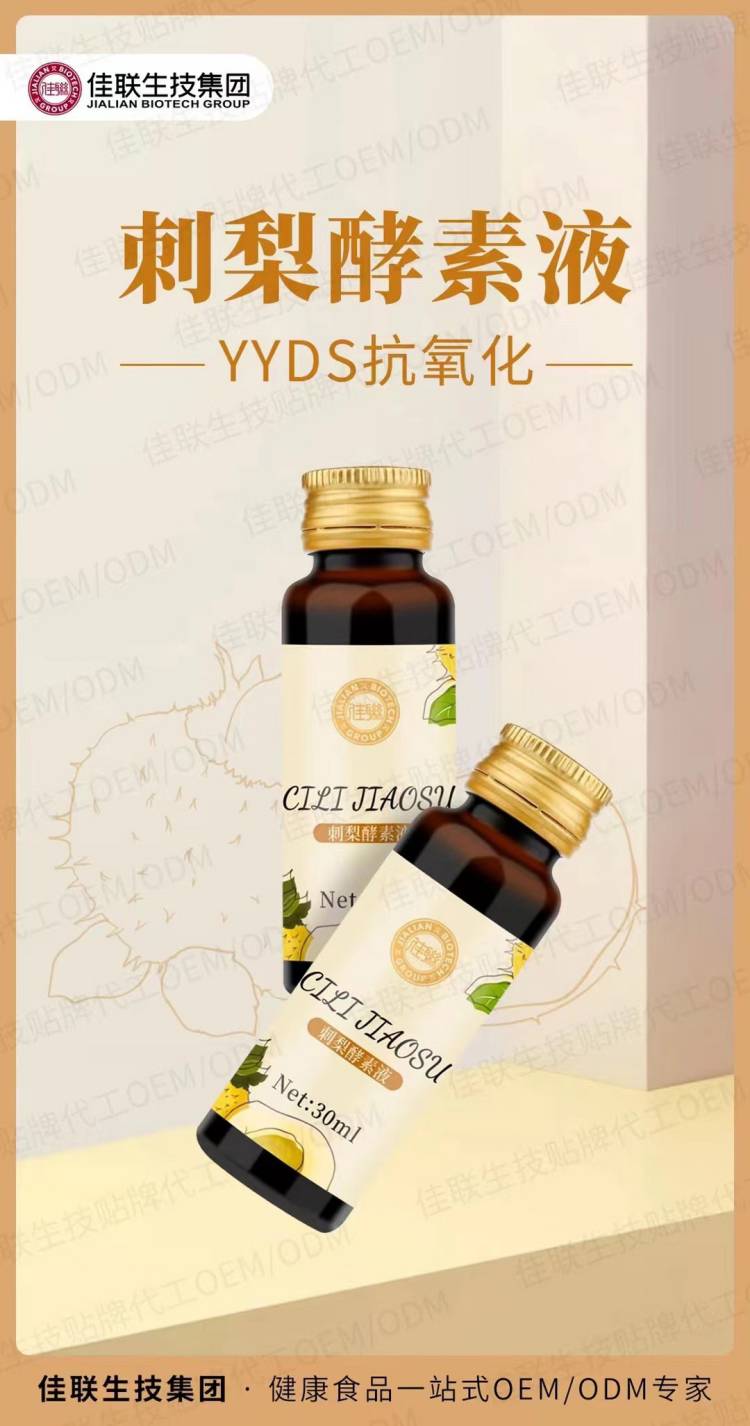 喜报!佳联生技荣获“贵州省刺梨行业协会理事单位” 喜报!佳联生技荣获“贵州省刺梨行业协会理事单位”