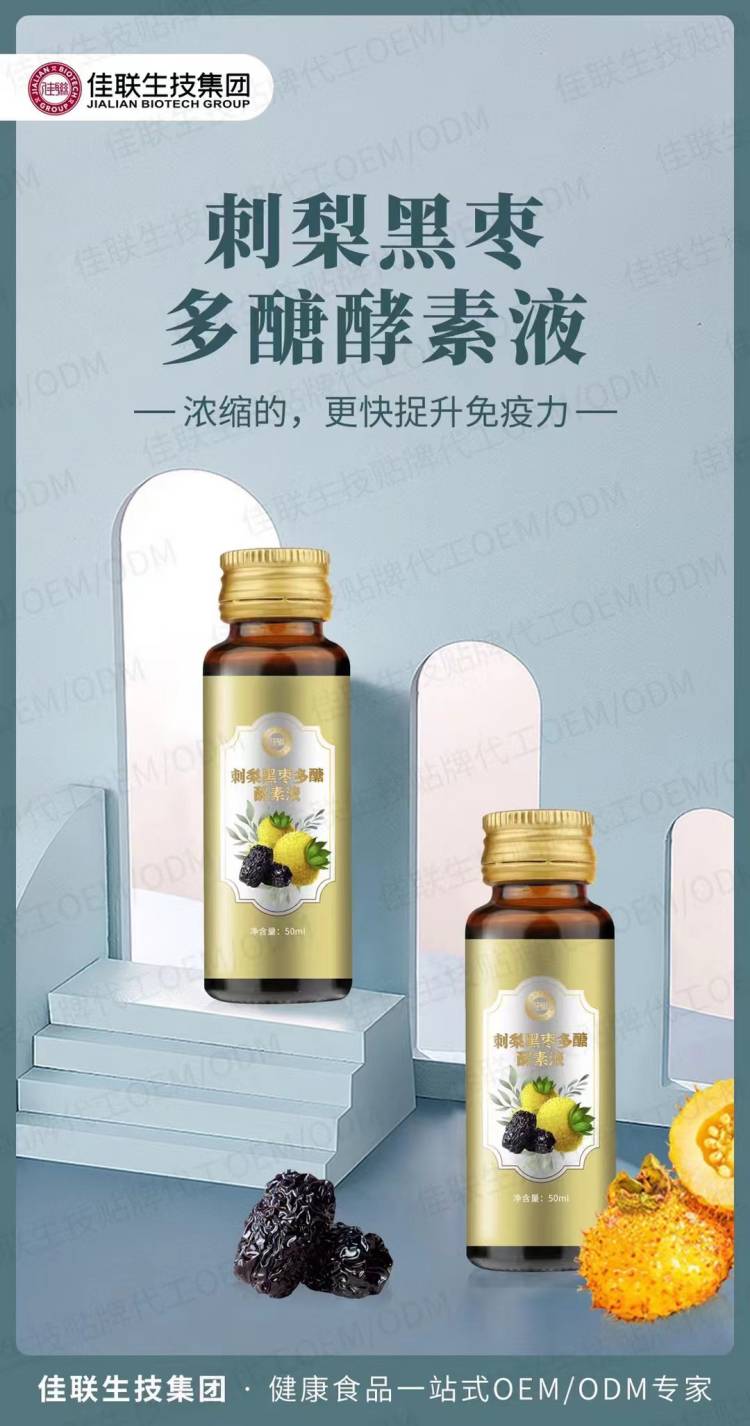 喜报!佳联生技荣获“贵州省刺梨行业协会理事单位” 喜报!佳联生技荣获“贵州省刺梨行业协会理事单位”