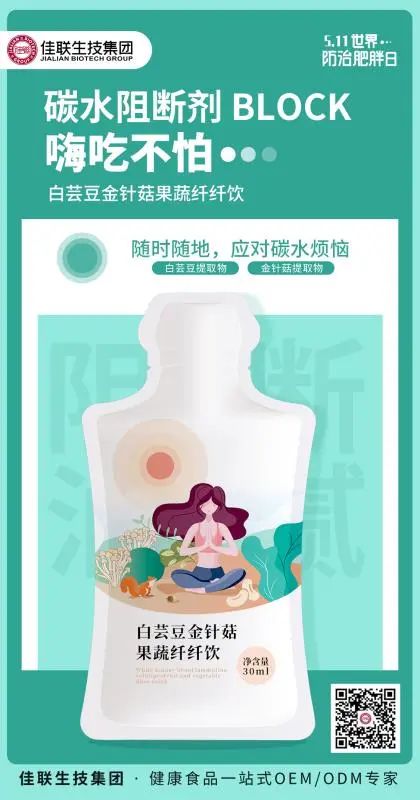 酵素加工厂家|掘金『健康减脂』食品市场,消费者更重视什么? 酵素加工厂家|掘金『健康减脂』食品市场,消费者更重视什么?