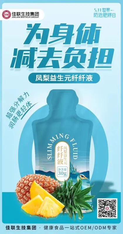 酵素加工厂家|掘金『健康减脂』食品市场,消费者更重视什么? 酵素加工厂家|掘金『健康减脂』食品市场,消费者更重视什么?