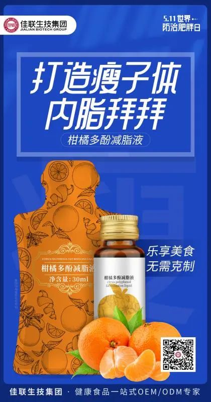酵素加工厂家|掘金『健康减脂』食品市场,消费者更重视什么? 酵素加工厂家|掘金『健康减脂』食品市场,消费者更重视什么?