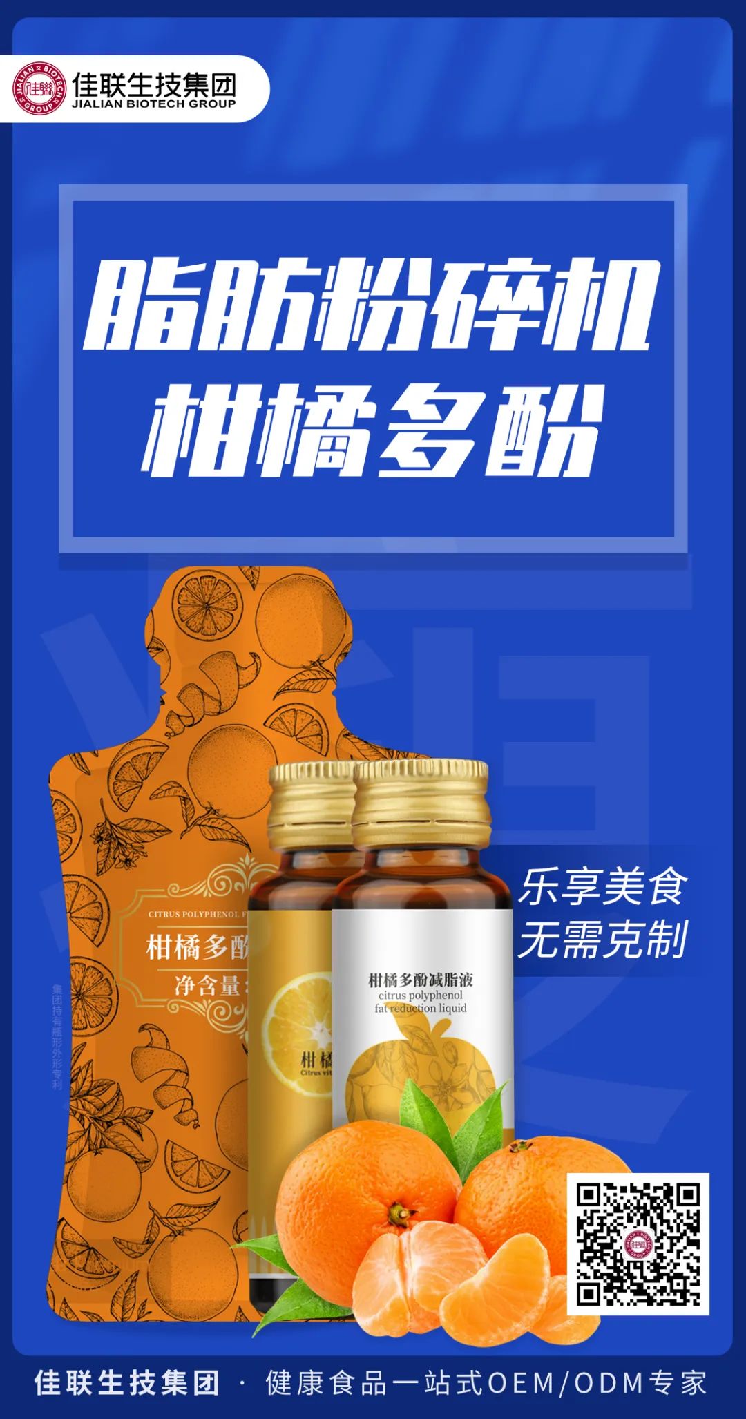 减脂酵素加工厂家|体重管理千亿市场,什么产品才能脱颖而出 减脂酵素加工厂家|体重管理千亿市场,什么产品才能脱颖而出