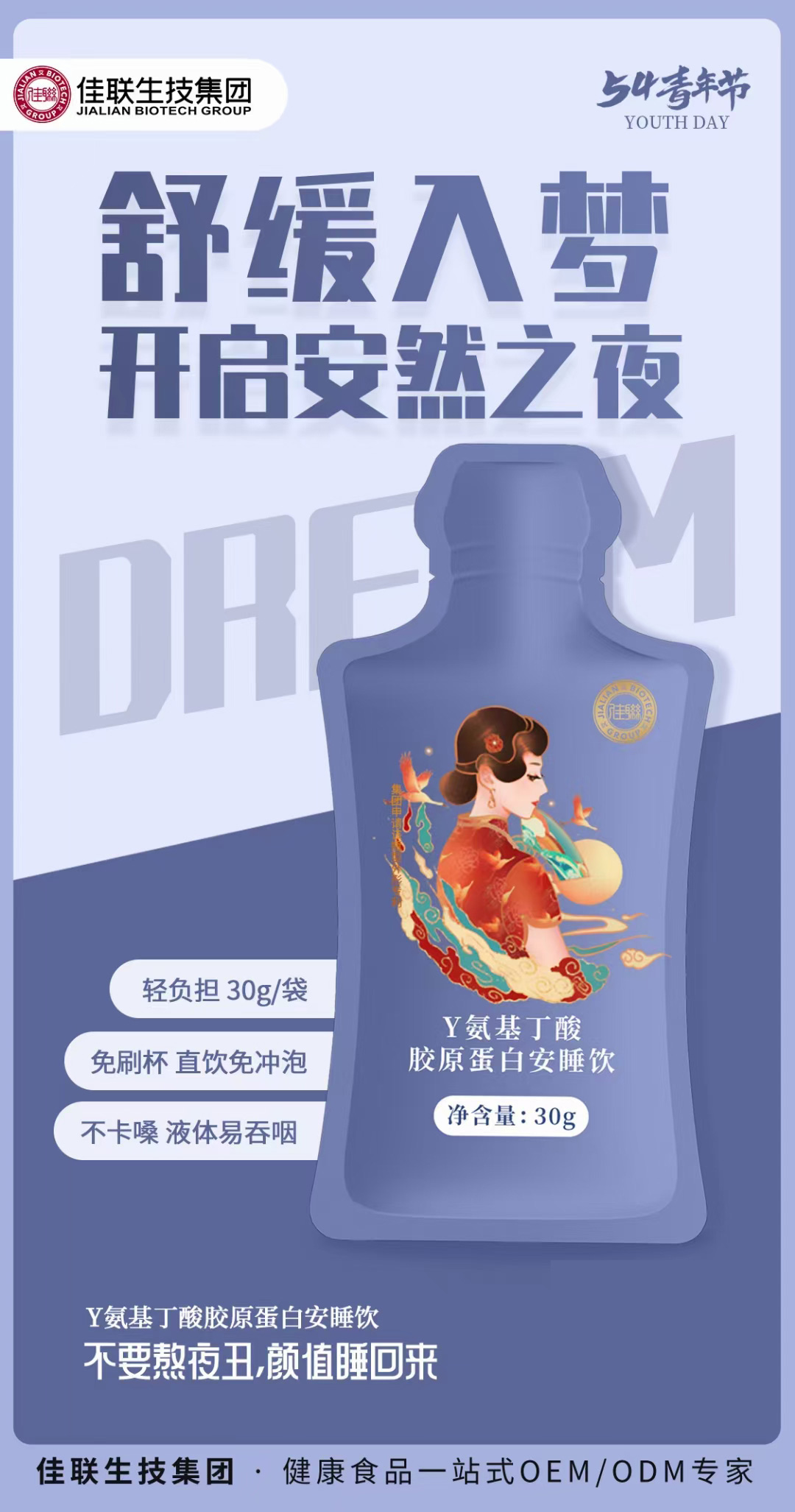 酵素代加工厂家|睡眠经济飙升,什么产品才能赢得市场 酵素代加工厂家|睡眠经济飙升,什么产品才能赢得市场