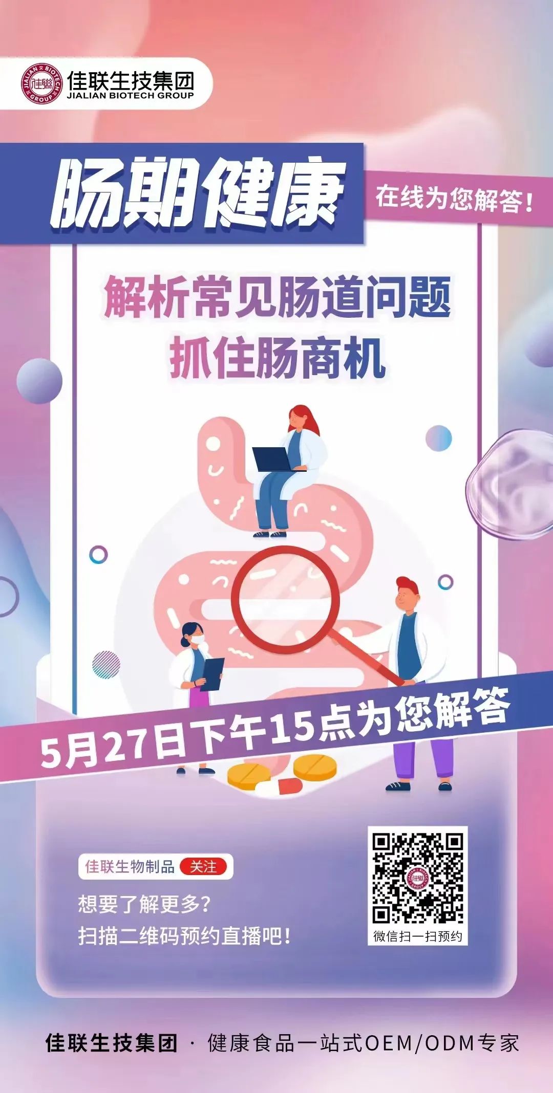 “肠肥脑满”新注解，肠道与大脑有什么关系 ？