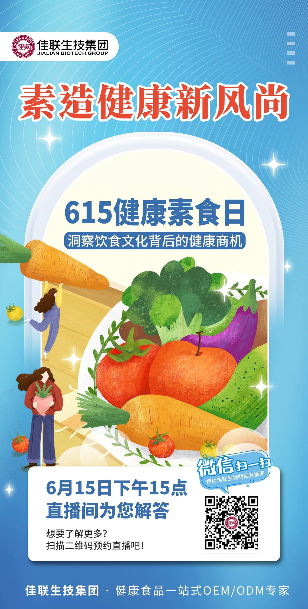 酵素代加工厂家|素食,一种自然疗愈的生活方式 酵素代加工厂家|素食,一种自然疗愈的生活方式