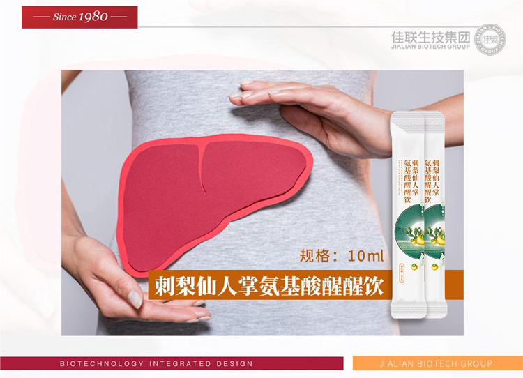 酵素代加工厂家|来自墨西哥的亲脂性纤维——梨果仙人掌 酵素代加工厂家|来自墨西哥的亲脂性纤维——梨果仙人掌