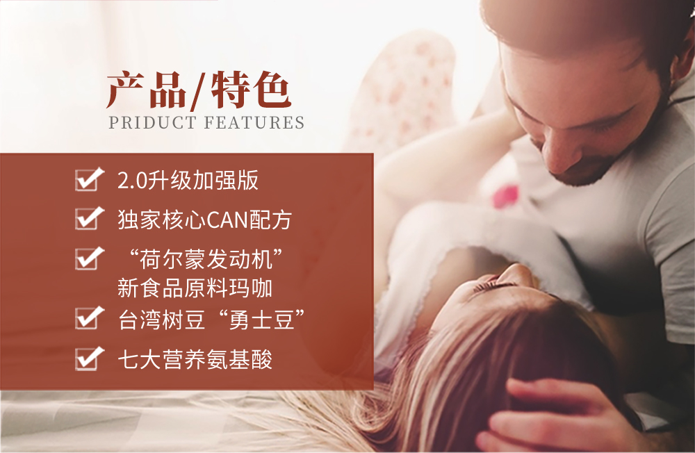 木豆玛咖草本酵素龙吟片